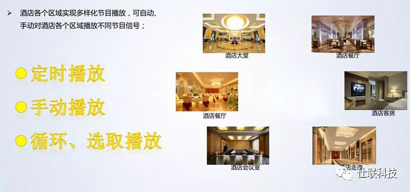 PEAVEY又助力一家全球顶级酒店 即将开幕 (5).jpg