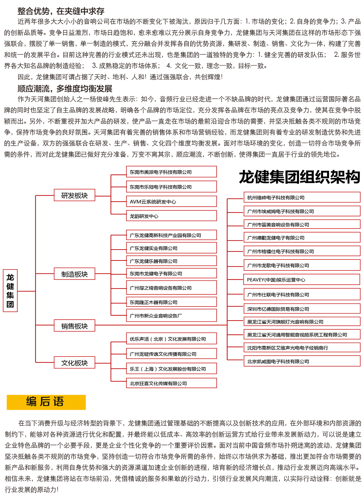 龙8国际官网正版