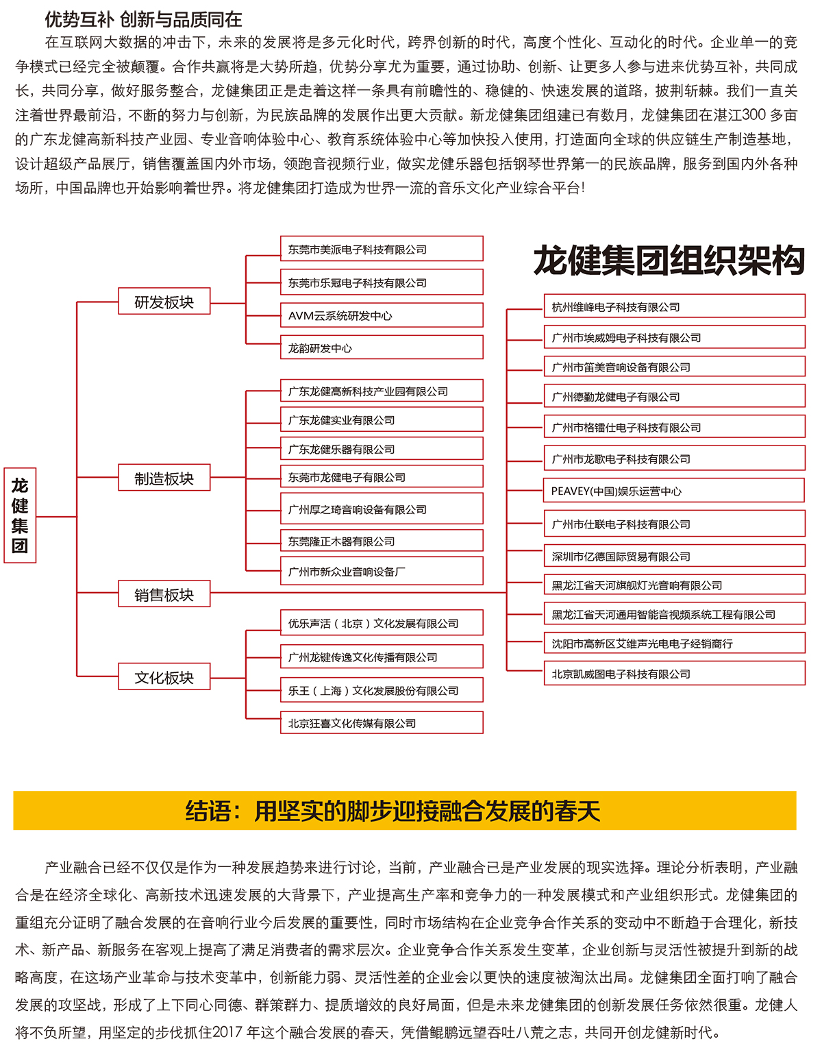 龙8国际官网正版