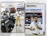 埃威姆精彩亮相，Motivity AolP大型网络音频系统闪耀登场