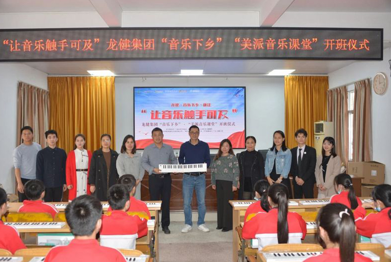 龙8国际官网正版“音乐下乡”系列活动之二：“美派音乐课堂”照亮廉江一中、三中课堂