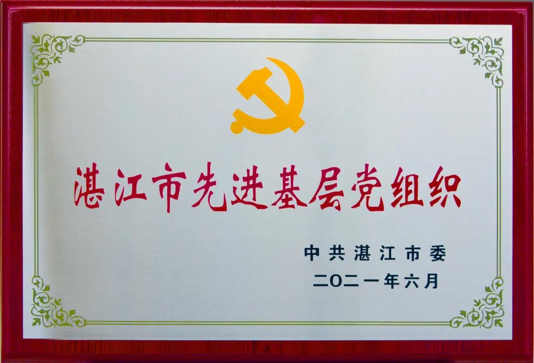 表彰牌匾.jpg