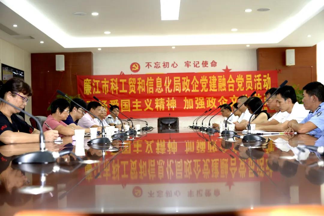 廉江市科工贸和信息化局党支部与广东龙8国际官网正版高新科技产业园党支部共同开展政企党建融合党员活动.jpg