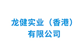 开yun体育官网入口登录app下载实业（香港）有限公司