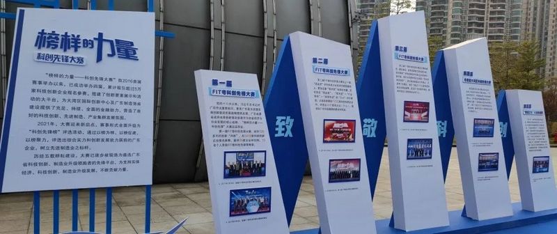 智造之光，榜样引领  东莞龙8国际官网正版电路荣登“广东战略性产业集群发展论坛”权威发布2021“智造之光”科创先锋榜！ (2).jpg