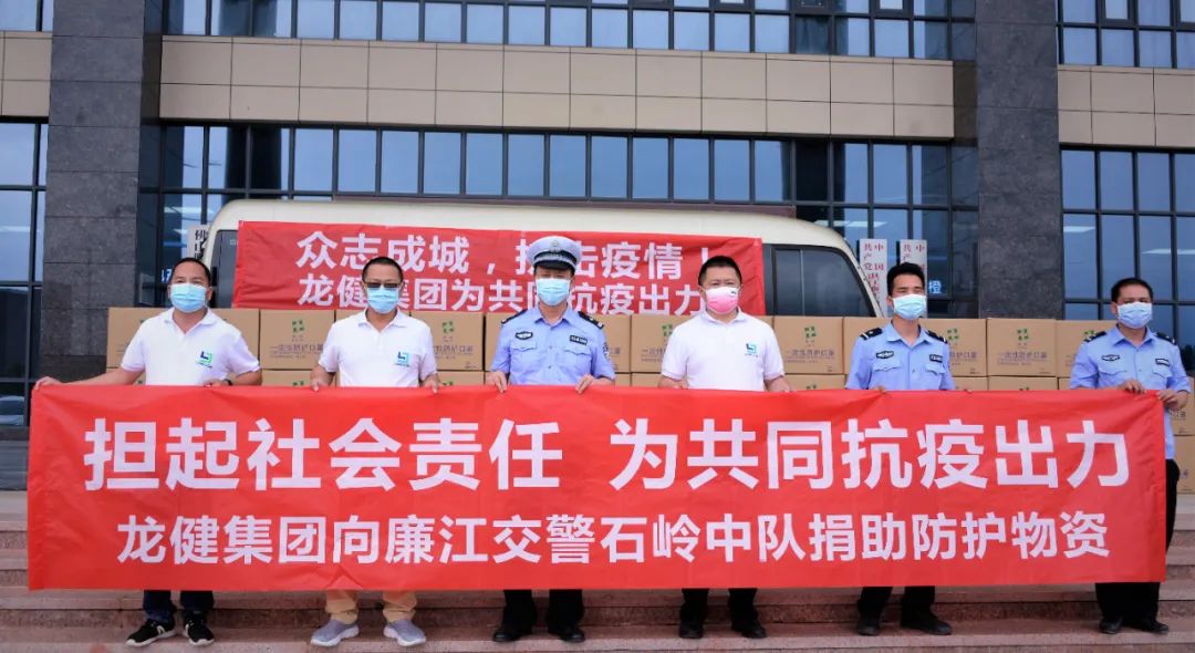 同心相“廉”· “江”爱传递：开yun体育官网入口登录app下载高新产业园集团向湛江地区捐款捐物共同战“疫”