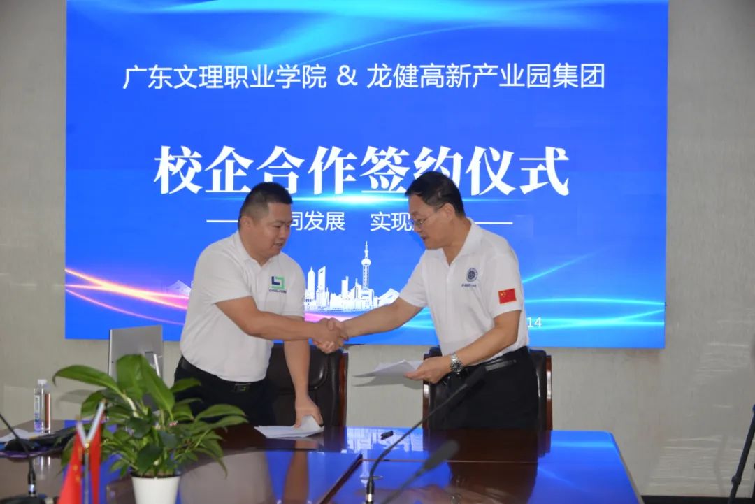 开yun体育官网入口登录app下载&文理|校企合作共发展，产教融合启新篇