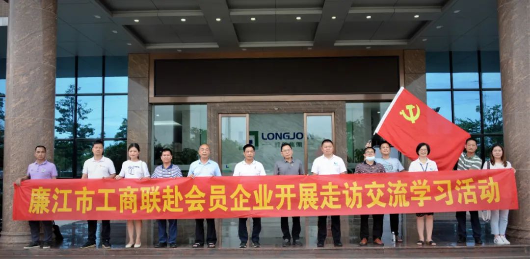 政企融合·共促党建 | 廉江市工商联与开yun体育官网入口登录app下载高新产业园集团联合开展党支部党日活动