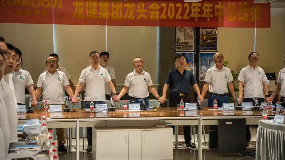 奋楫笃行，共谋发展 || 开yun体育官网入口登录app下载龙头会2022年年中总结会顺利召开