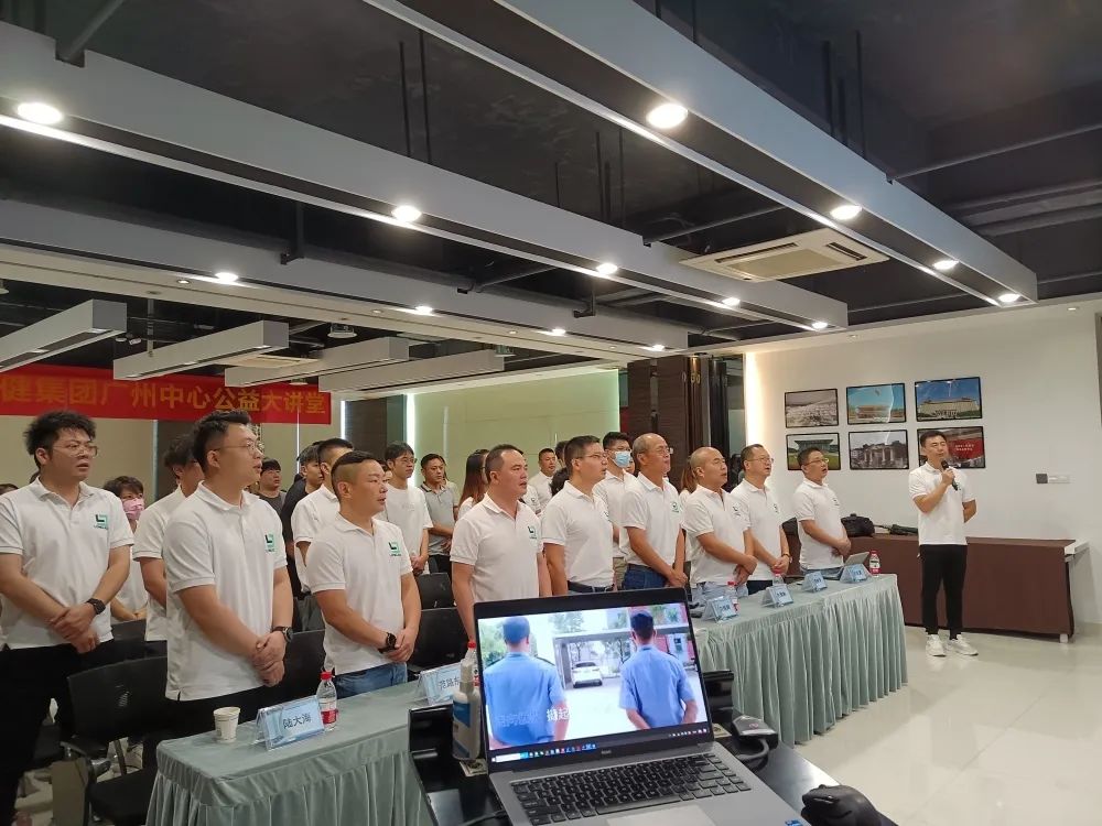 赋能充电·踔厉奋发 | 开yun体育官网入口登录app下载广州中心公益大讲堂开班仪式顺利举行