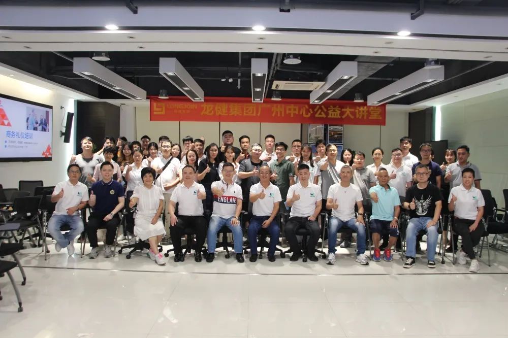 开yun体育官网入口登录app下载广州中心公益大讲堂课程系列之《商务礼仪培训》顺利举行