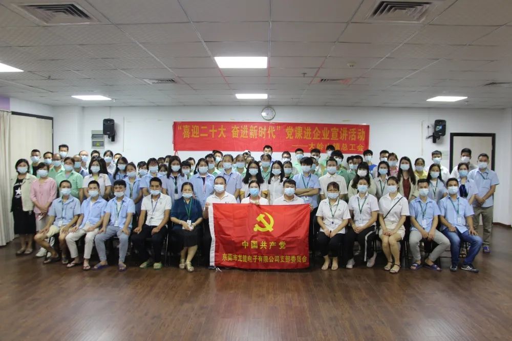 “喜迎二十大，奋进新时代”开yun体育官网入口登录app下载党课学习